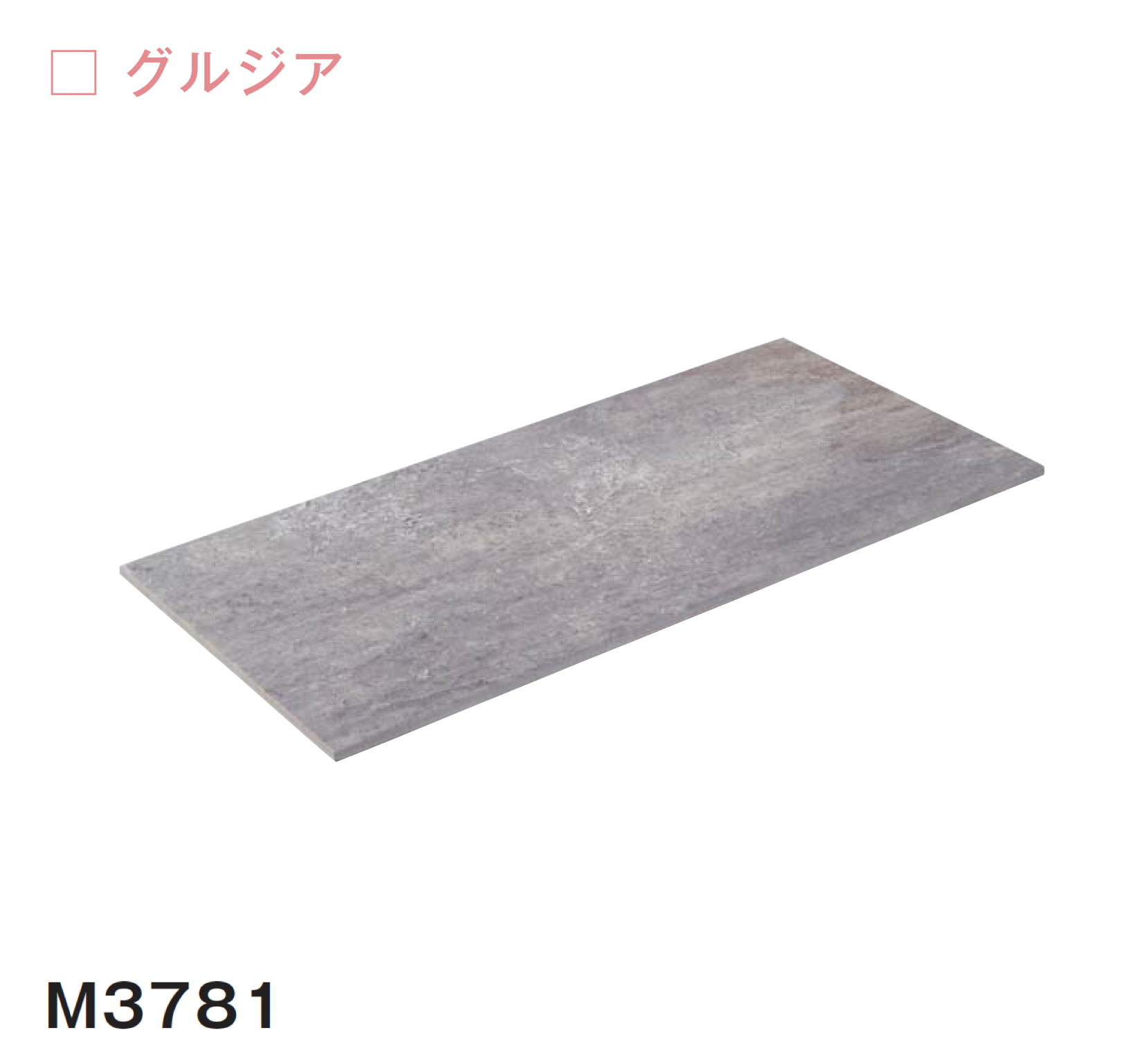 メイクランド | ボルケーノ | 建材サーチ