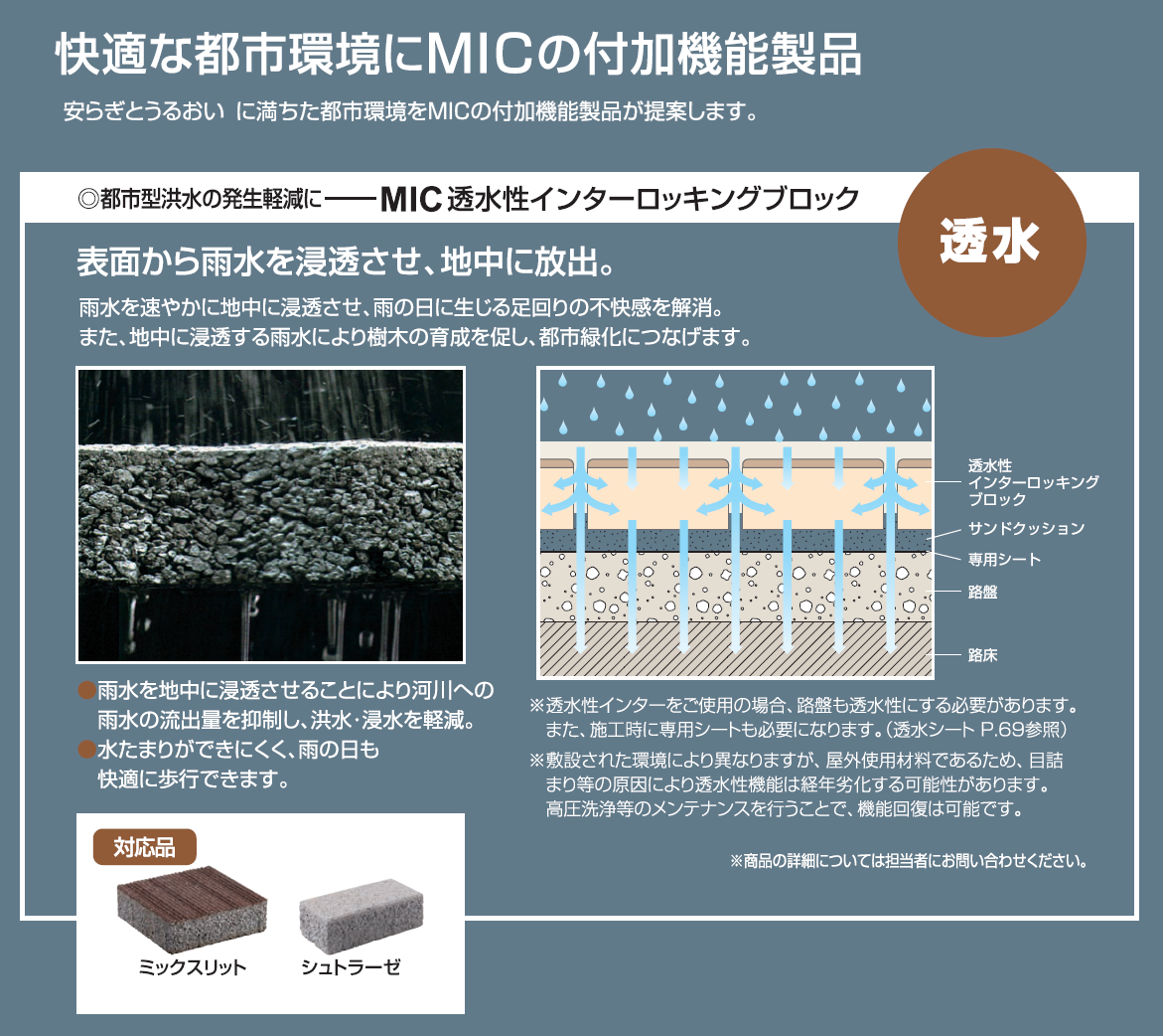 マツオコーポレーション | シュトラーゼ【2024年版】 | 建材サーチ