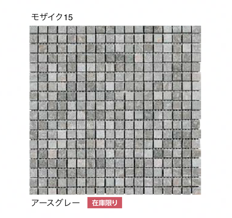 エクシスランド | ニュースタック ベルストーン モザイク | 建材サーチ