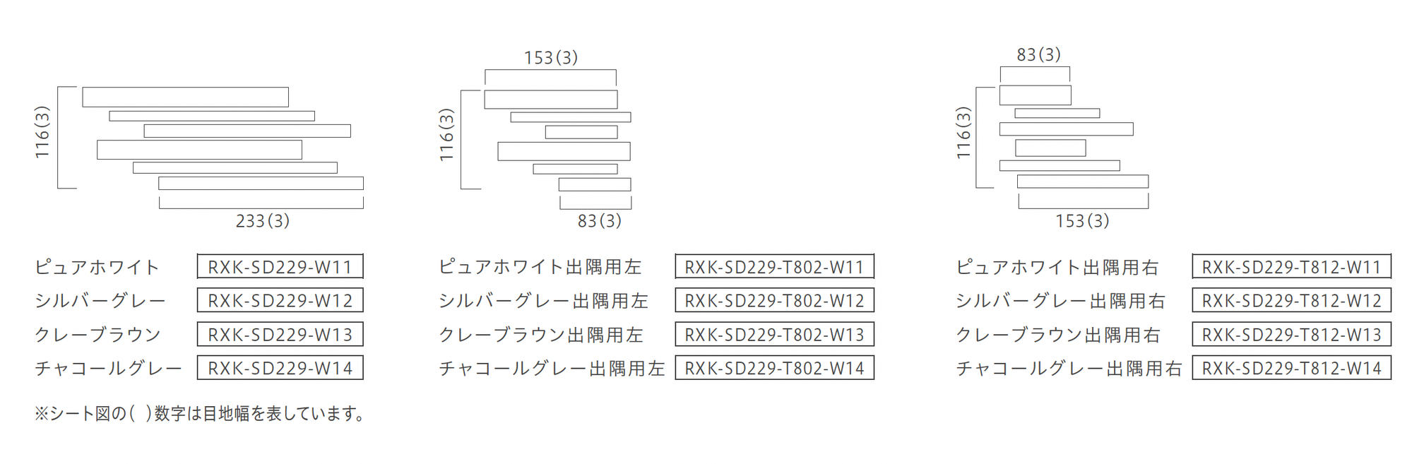 リビエラ | クリンクルボーダー【2025年版】 | 建材サーチ
