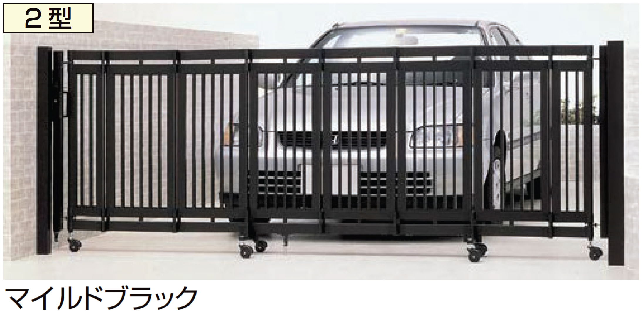 LIXIL | 車庫まわり| 伸縮門扉 | 建材サーチ