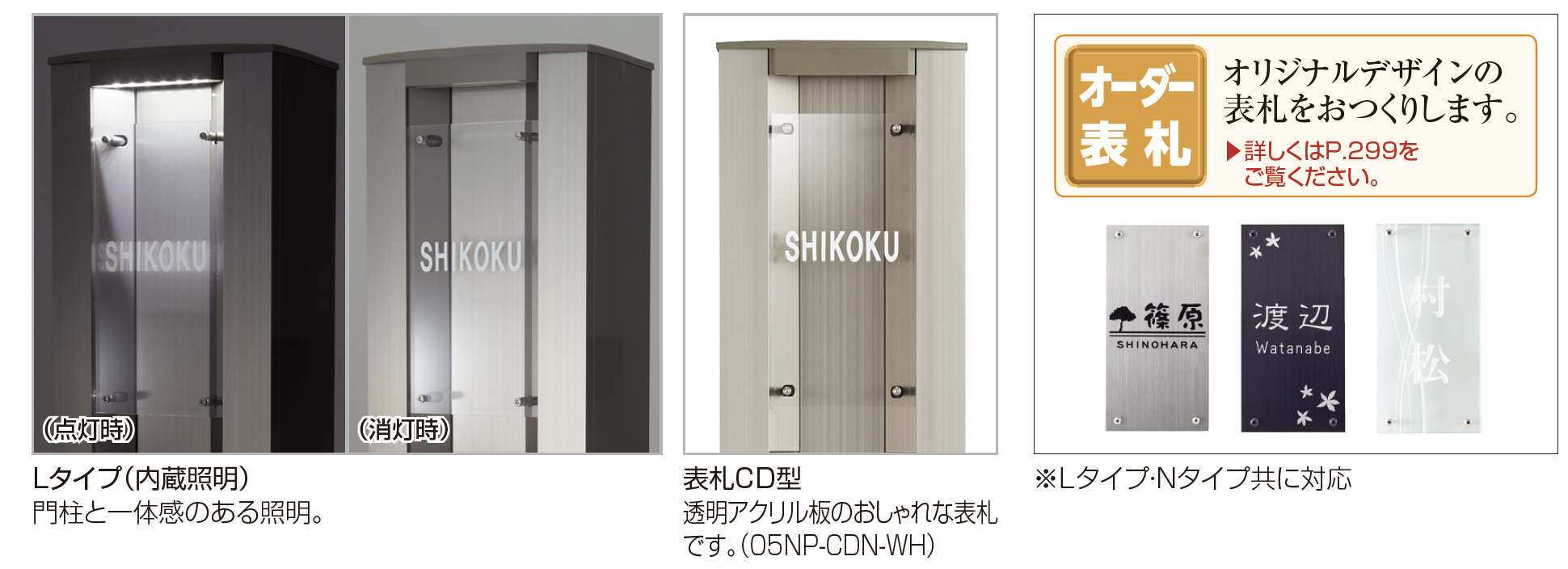 四国化成 | クレディ門柱 2型【2023年版】 | 建材サーチ