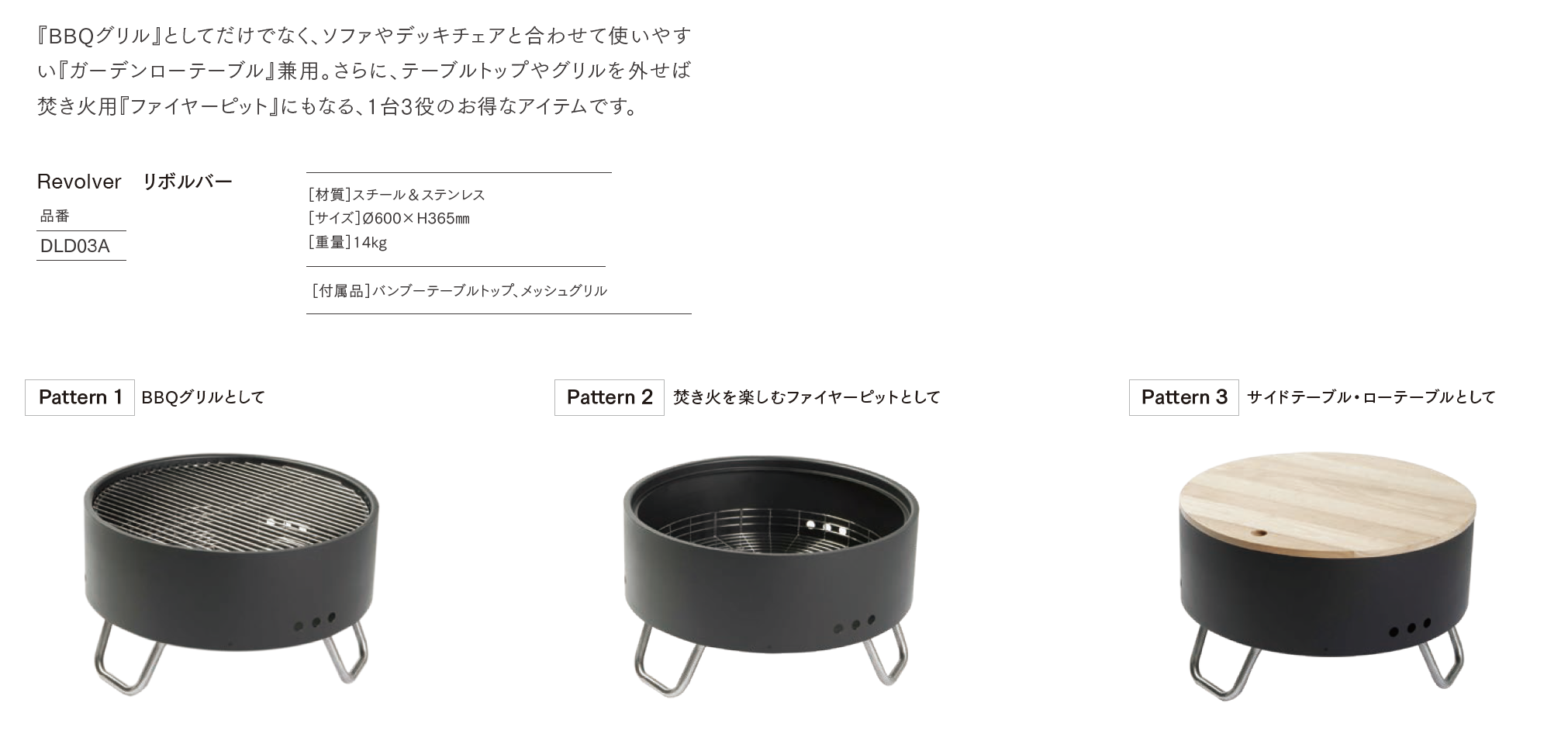取りに来れる方限定！【REVOLVER】ファイヤービット機能付きテーブルです！！ リボルバー バーベキュー ＆ ファイヤーピット［a+design］ | REAL