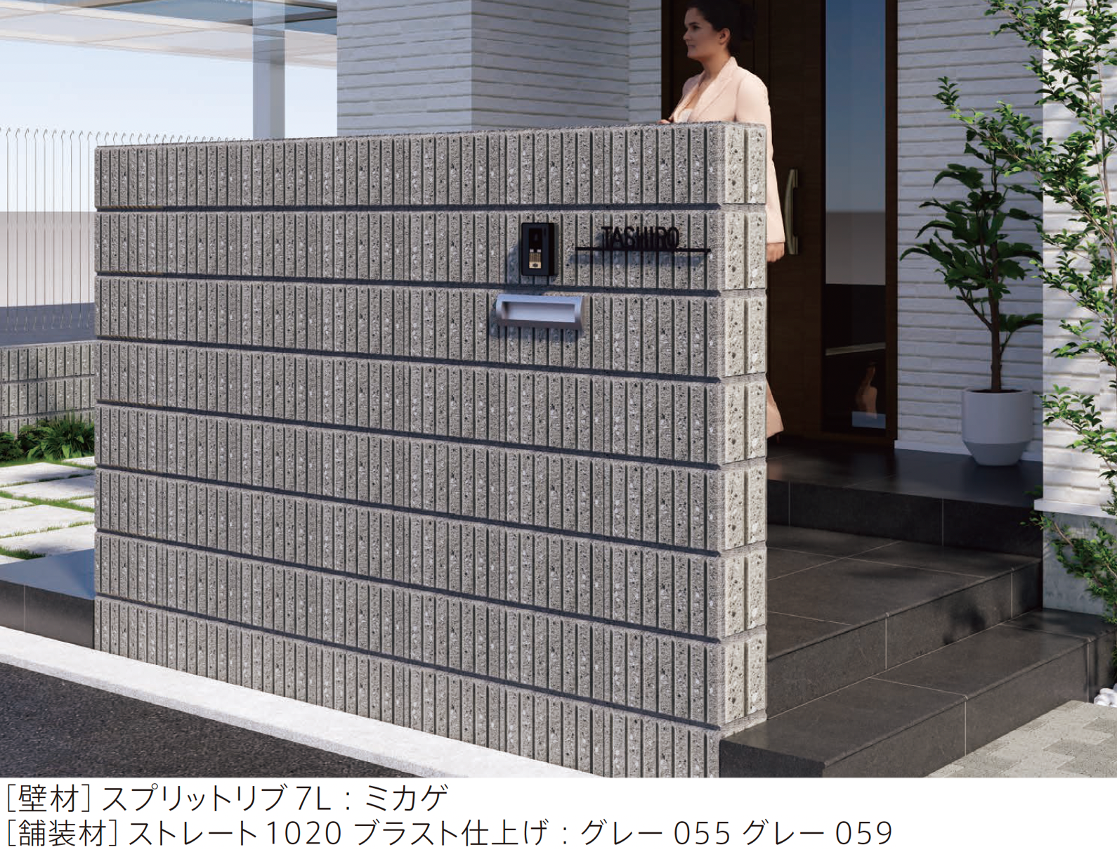 太陽エコブロックス | 組積材| 組積材 | 建材サーチ