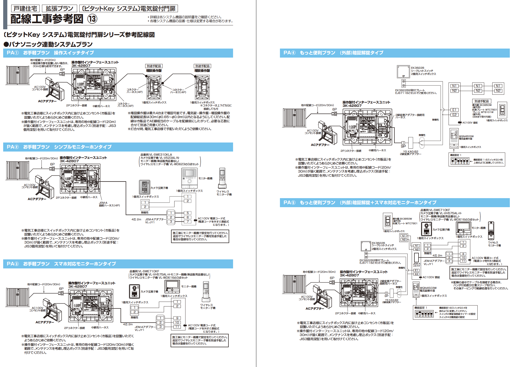 nmm R_K&Yカタログ4点 YKK AP | 電気錠付共用門扉 シンプレオ 門扉4型