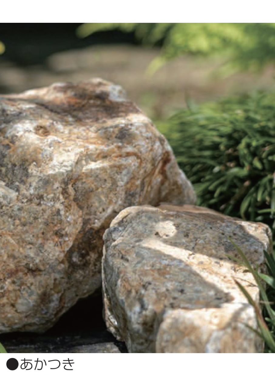 マツオコーポレーション | GURI(割栗石) | 建材サーチ