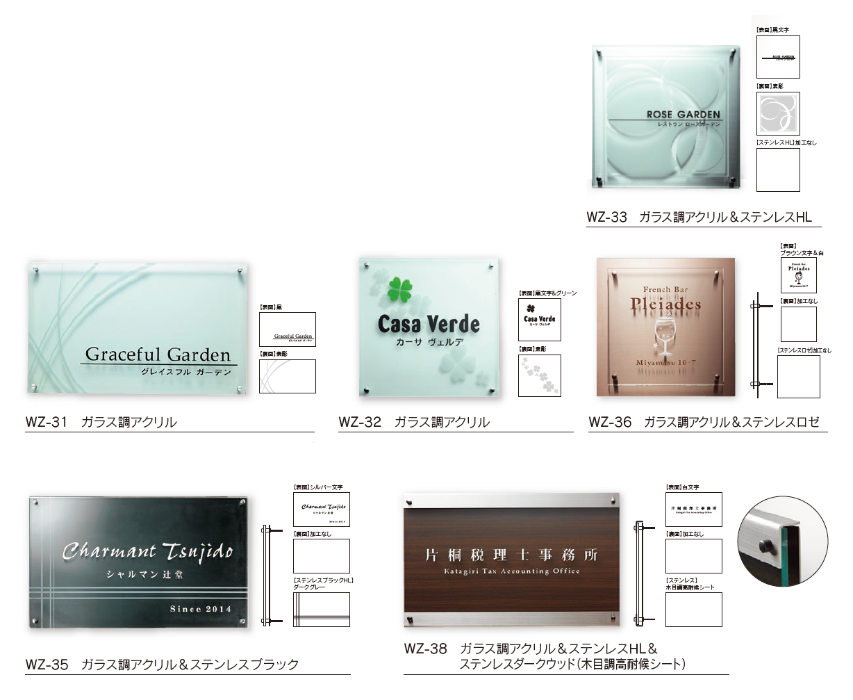 福彫 | 【館銘板・商業サイン】ガラス調アクリル【2024年版