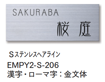 マチダコーポレーション | メタルサイン | 建材サーチ