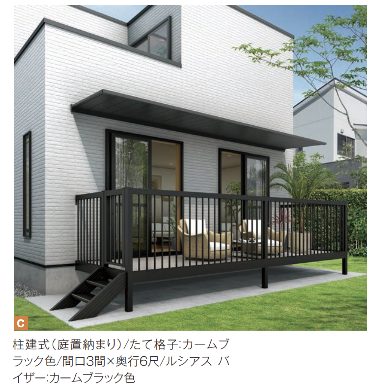 YKK AP | ルシアス バルコニー【柱建式/庭置納まり】 | 建材サーチ