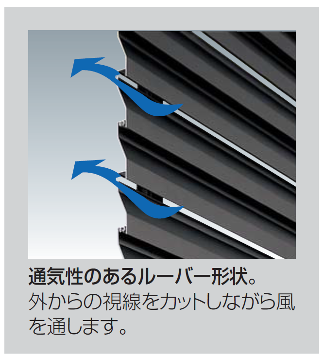 四国化成 | ルーバー フェンス ERF2型(2段仕様)【2024年版】 | 建材サーチ