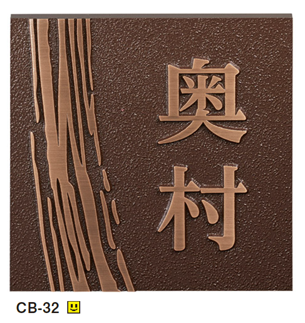 美濃クラフト | ブロンズ鋳物【2024年版】 | 建材サーチ