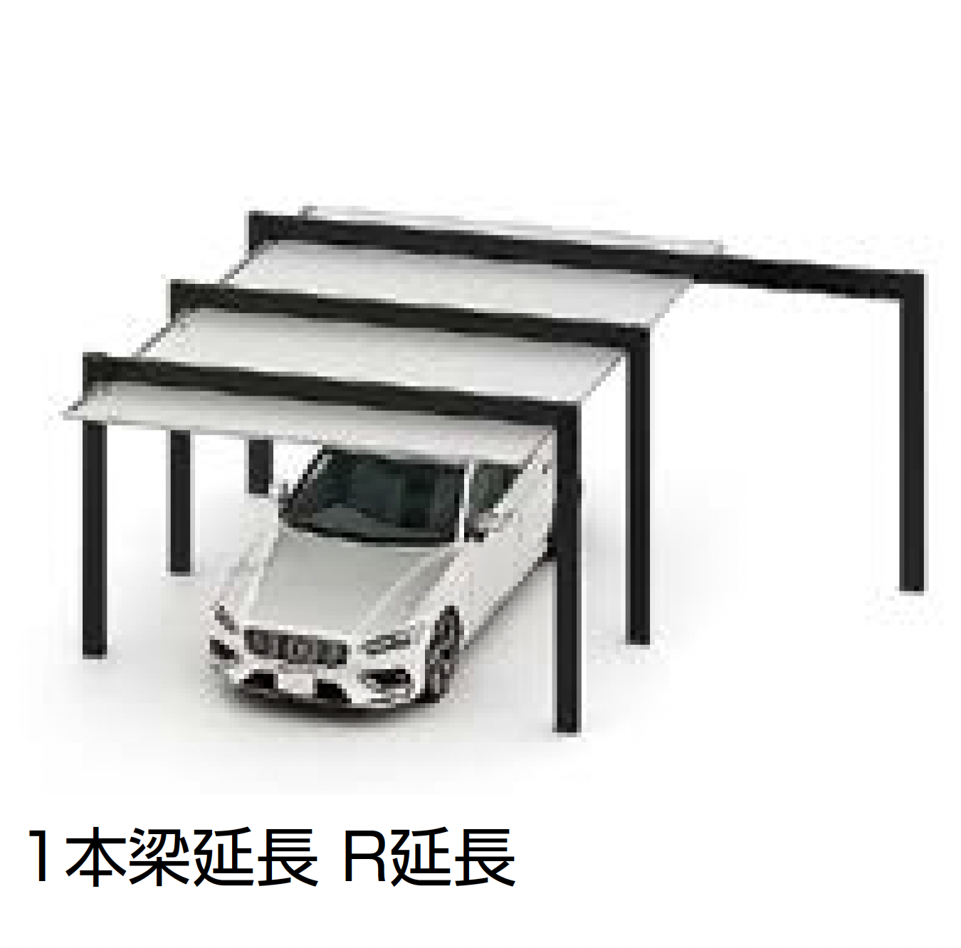 LIXIL | カーポートSC 3000 1台用 梁延長 | 建材サーチ