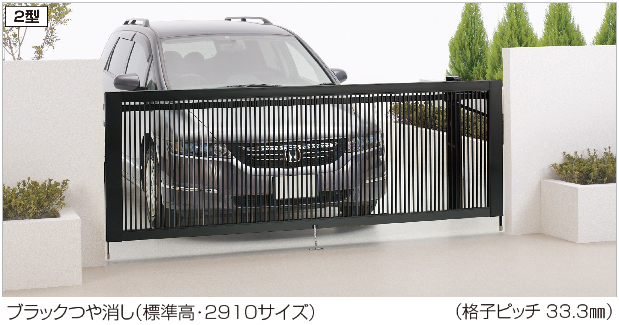 四国化成 | 車庫まわり| 跳ね上げ門扉 | 建材サーチ