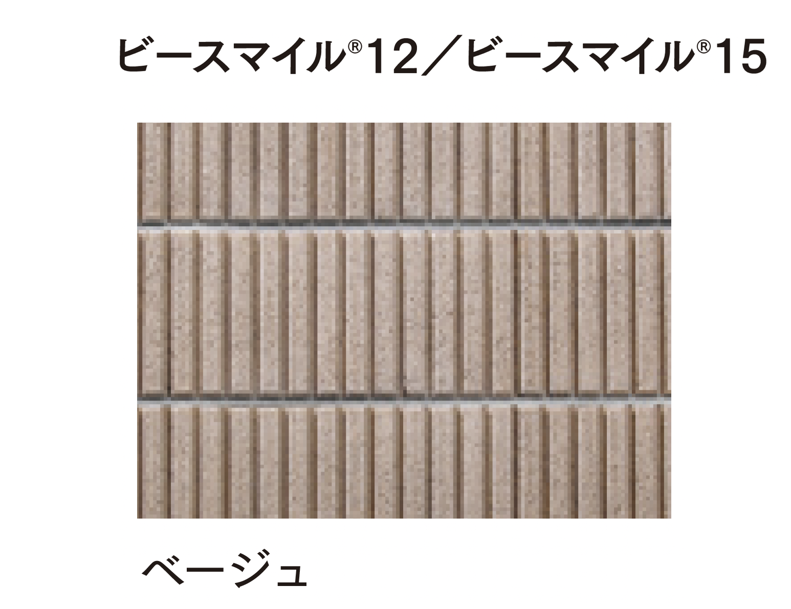 マチダコーポレーション | ビースマイル 12/15/ドットワン | 建材サーチ