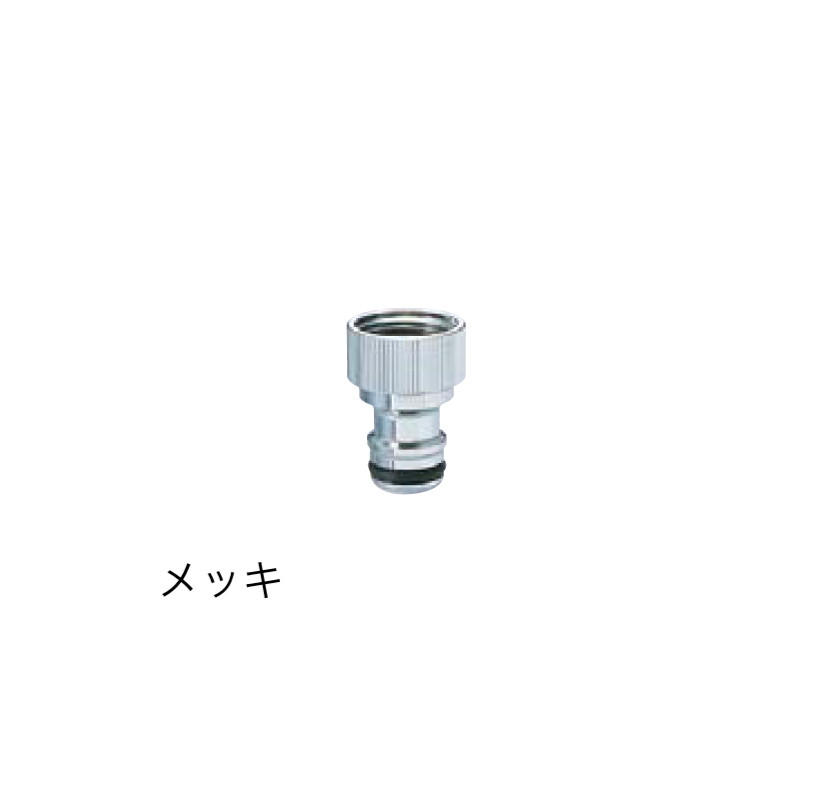 エクシスランド | ガーデニング水栓 ワンタッチニップル(内ネジ