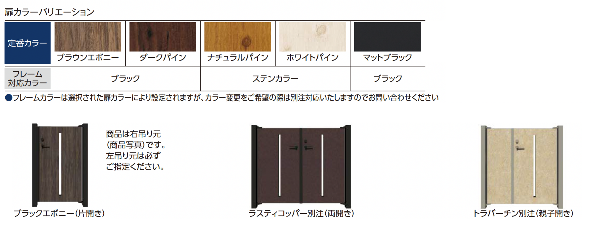 タカショー | エバーアートボード門扉®︎ スリット | 建材サーチ