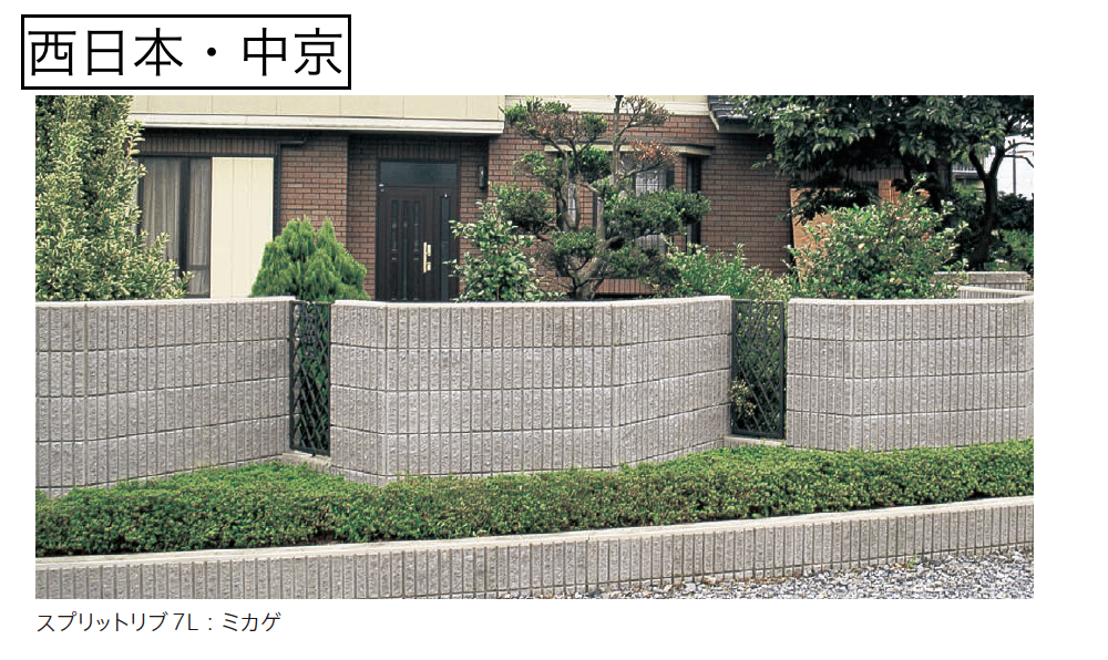 太陽エコブロックス | スプリットリブ 7L【2023年版】 | 建材サーチ