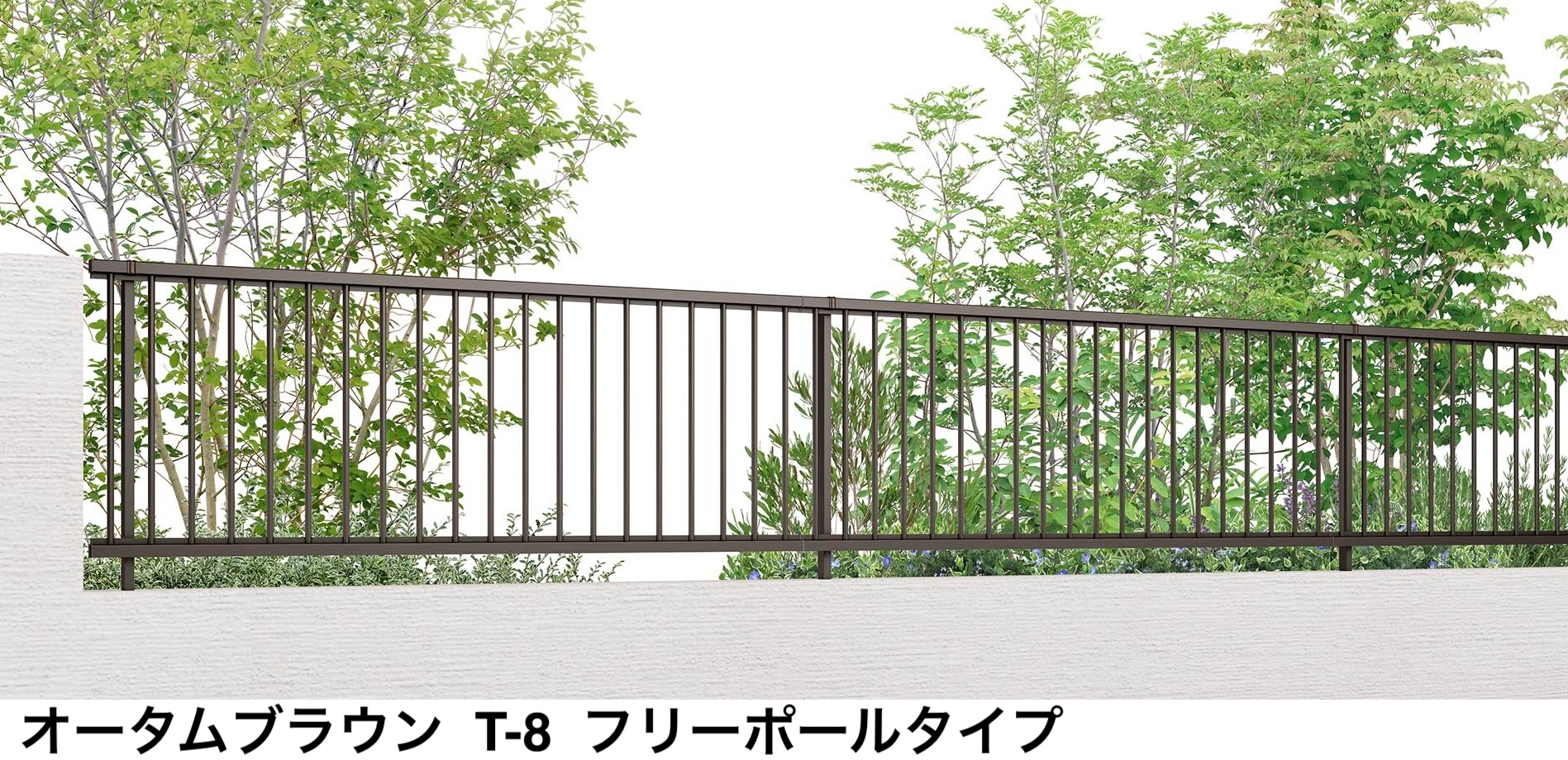 大特価 フェンス LIXIL ハイサモア オータムブラウンカラー 80cm