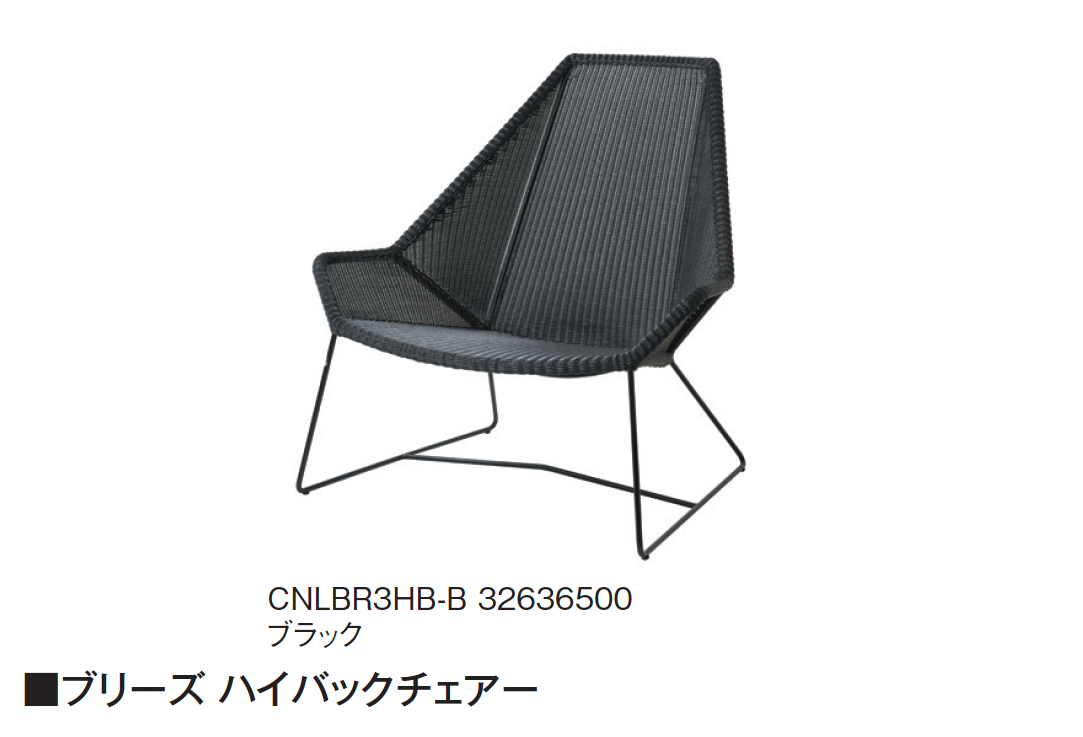 タカショー | BREEZE | 建材サーチ