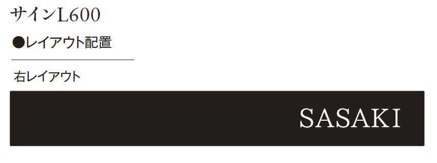 エクシスランド | 蛇籠サイン【2024年版】 | 建材サーチ