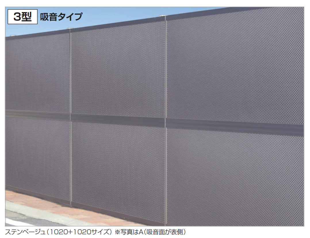 四国化成 | 防音フェンス TNF3型(自由支柱タイプ) | 建材サーチ