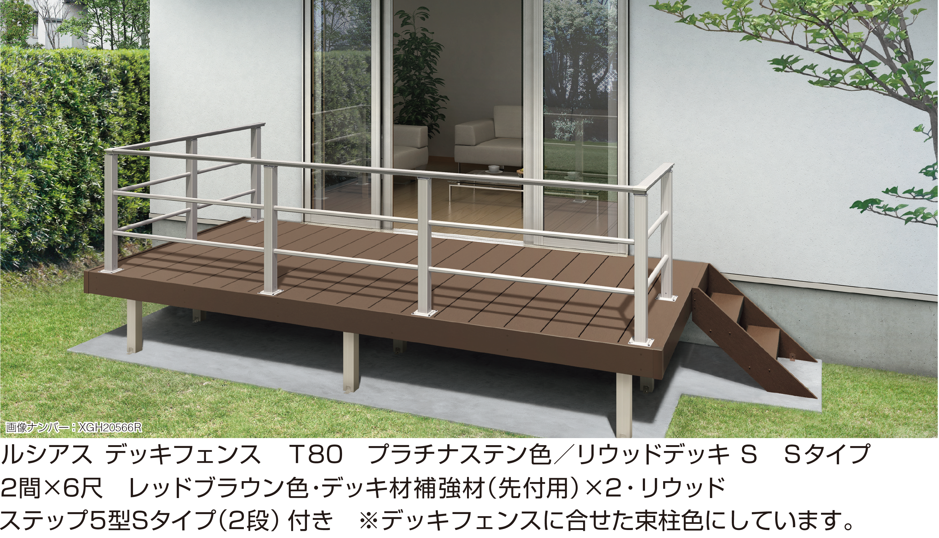 YKK AP | ルシアス デッキフェンス B03型 | 建材サーチ