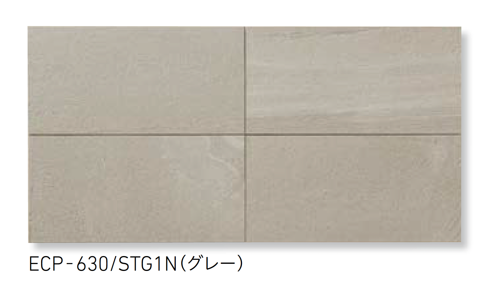 LIXIL | エコカラットプラス ストーングレース | 建材サーチ LIXIL | エコカラットプラス ストーングレース | 建材サーチ