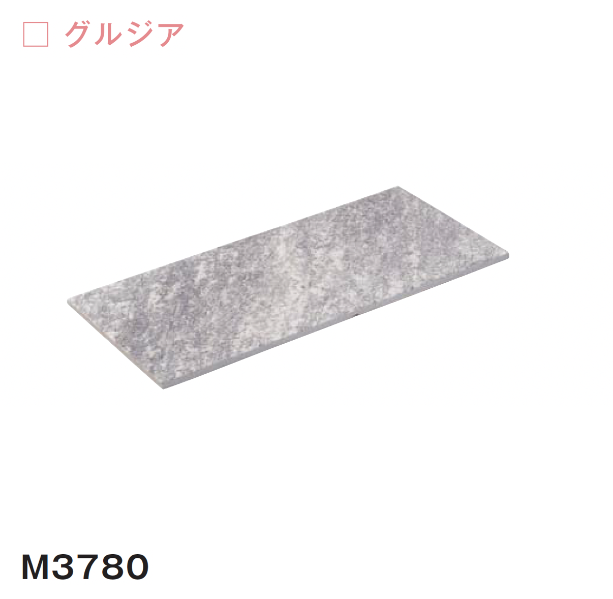 メイクランド | ボルケーノ | 建材サーチ