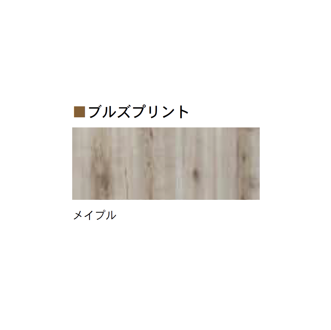 Bulls | ブルズプリント/ブルズカラー | 建材サーチ