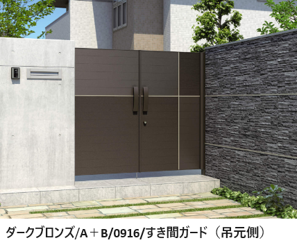 三協アルミ | リフレア1型【2024年版】 | 建材サーチ