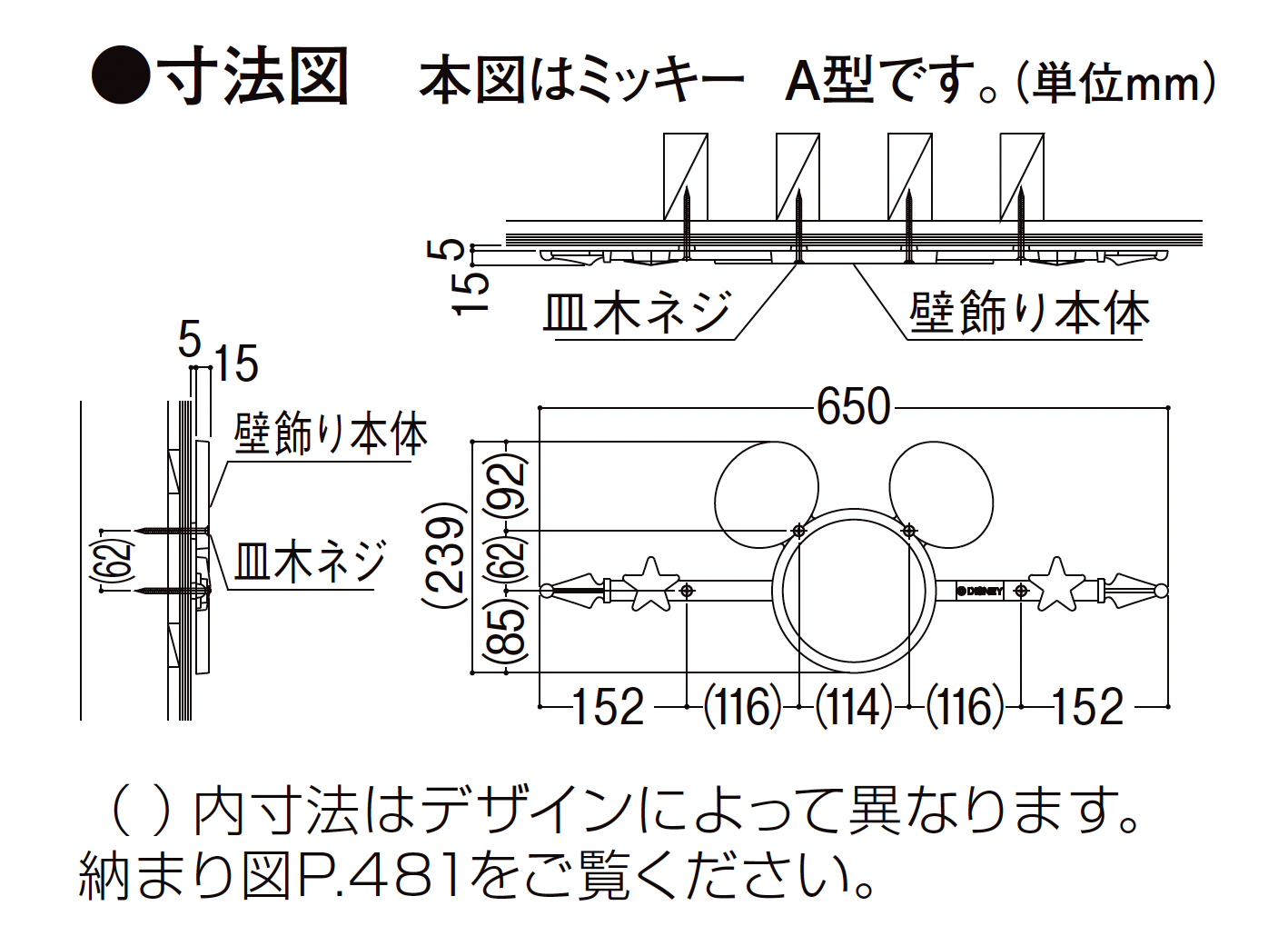 LIXIL | ディズニー 壁飾り | 建材サーチ