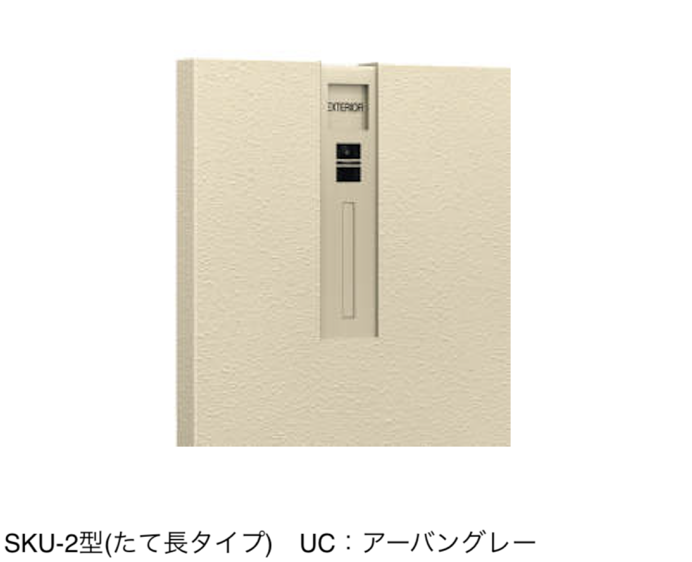 三協アルミ　カタログ　まとめ売り 株式会社 エクステリア資材総合卸 | Webカタログ-三協アルミ規格表 その他