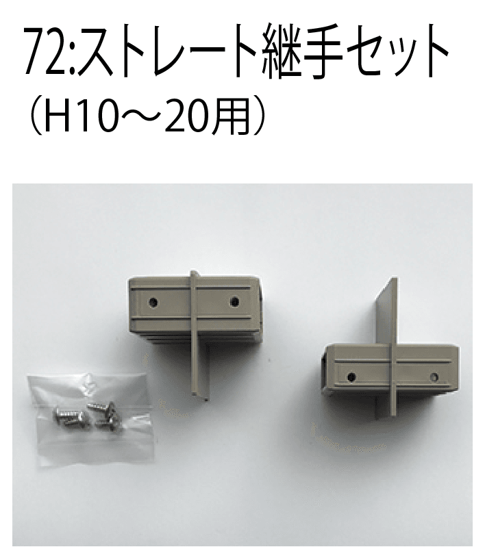 在庫処分セール テ 四国化成 | 建材サーチ | フェンス部品 補修部品 テーブル・チェア・ハンモック
