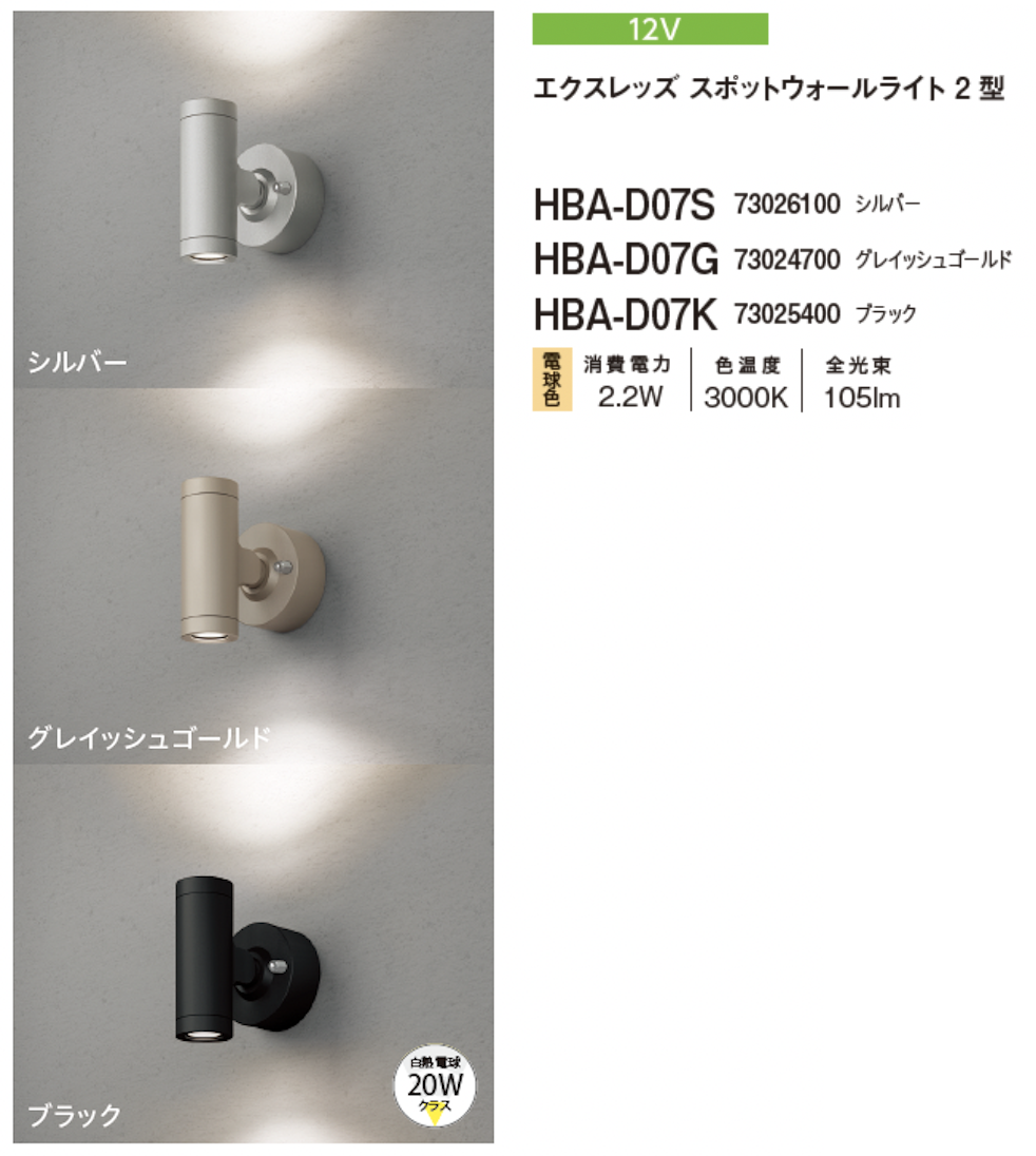 125：タカショー　エクスレッズ　ポールライト７型　グレイッシュゴールド（白）HBC-W23G エクスレッズ ポールライト 4型 | TECTURE（テクチャー）