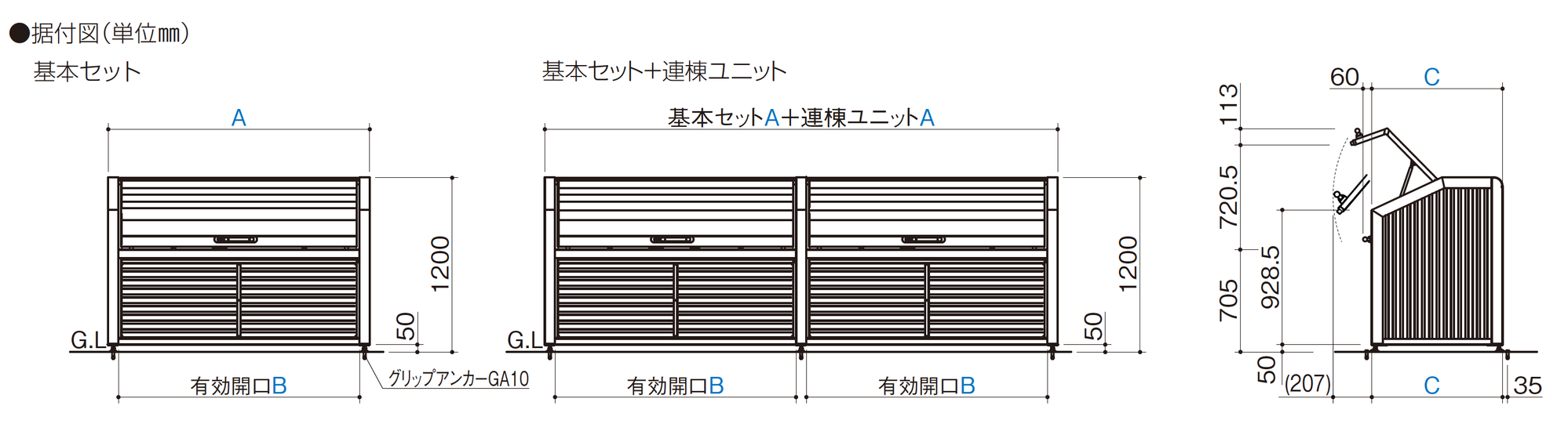 四国化成 | ゴミストッカー ® EA型 | 建材サーチ
