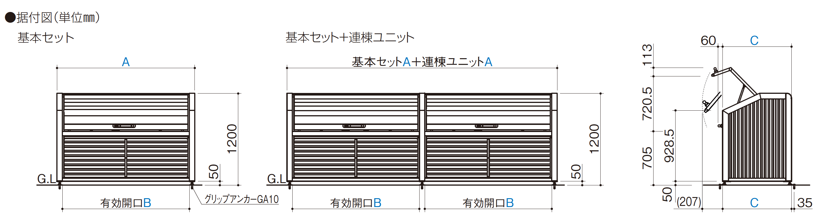 四国化成 | ゴミストッカー ® EA型 | 建材サーチ