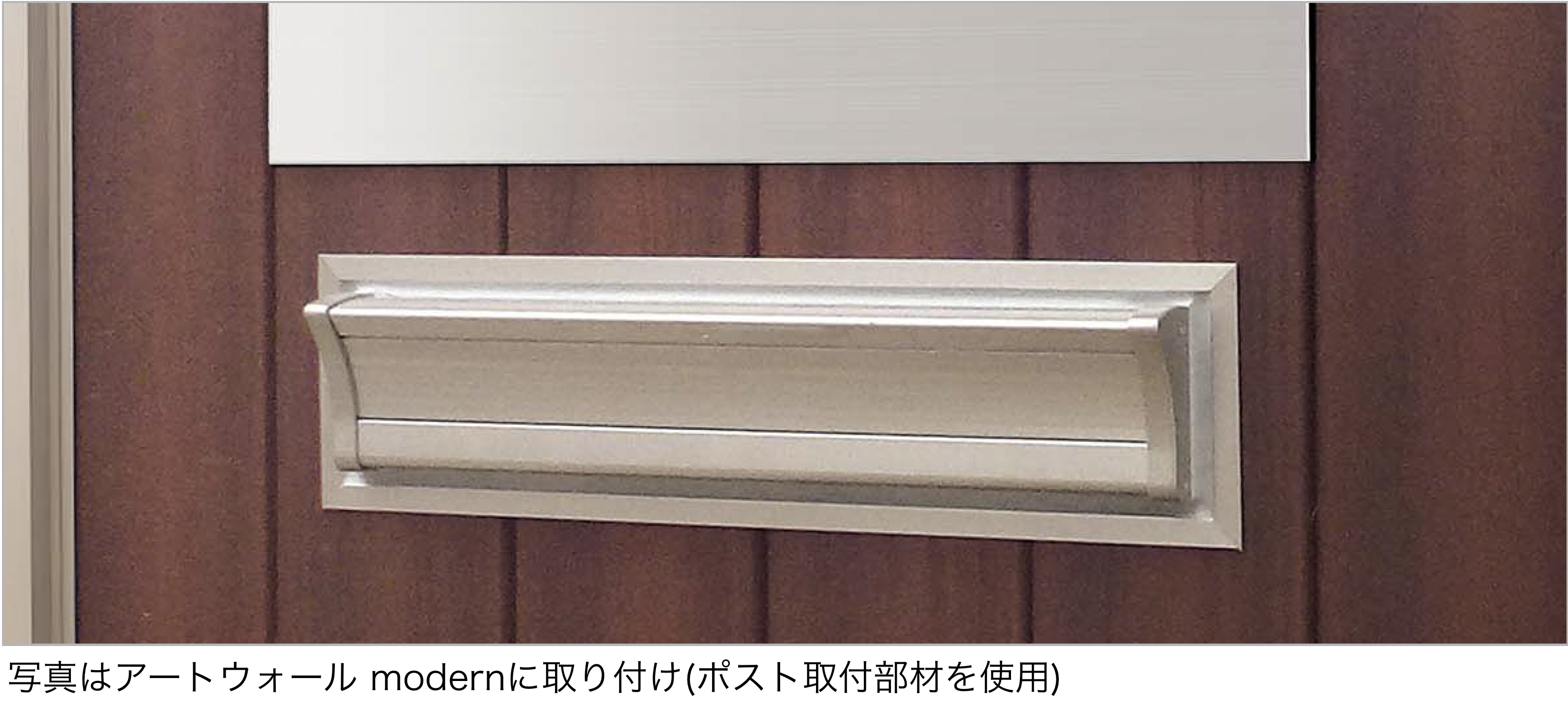 四国化成 | 門まわり・宅配ボックス | 建材サーチ