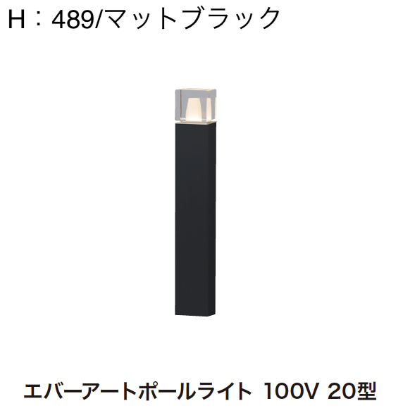 エクセルシオール　パラドクサ！　標本！2 ゆとり | エバーアートポールライト 角型 | 建材サーチ