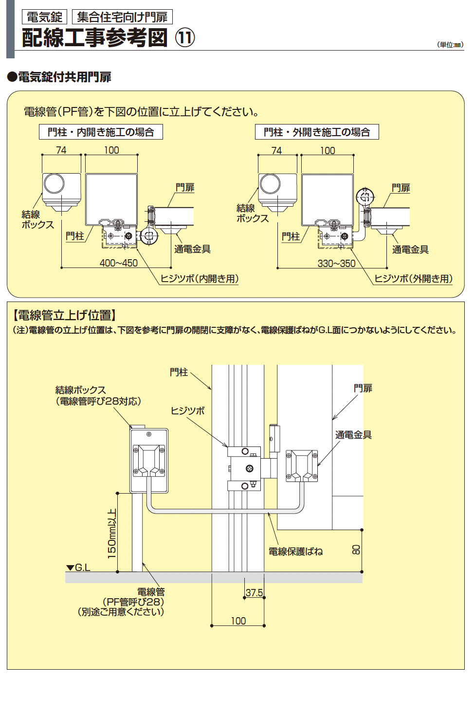 PK10パオ 配線図集 モノクロカラー製本品 未使用新品 値下げ] PK10パオ 配線図集モノクロコピー製本品 未使用新品