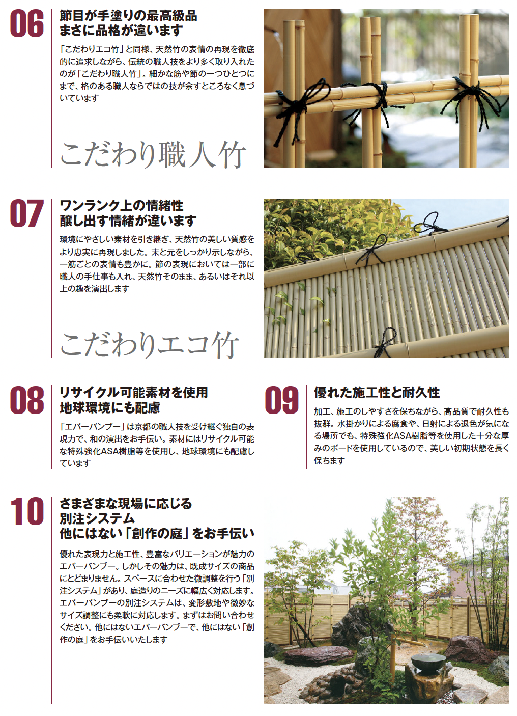 タカショー | エバーバンブー®︎ エコ竹 割竹【2024年版】 | 建材サーチ