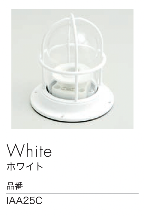 セキスイデザインワークス | マリンランプ ゼロデッキライト | 建材サーチ