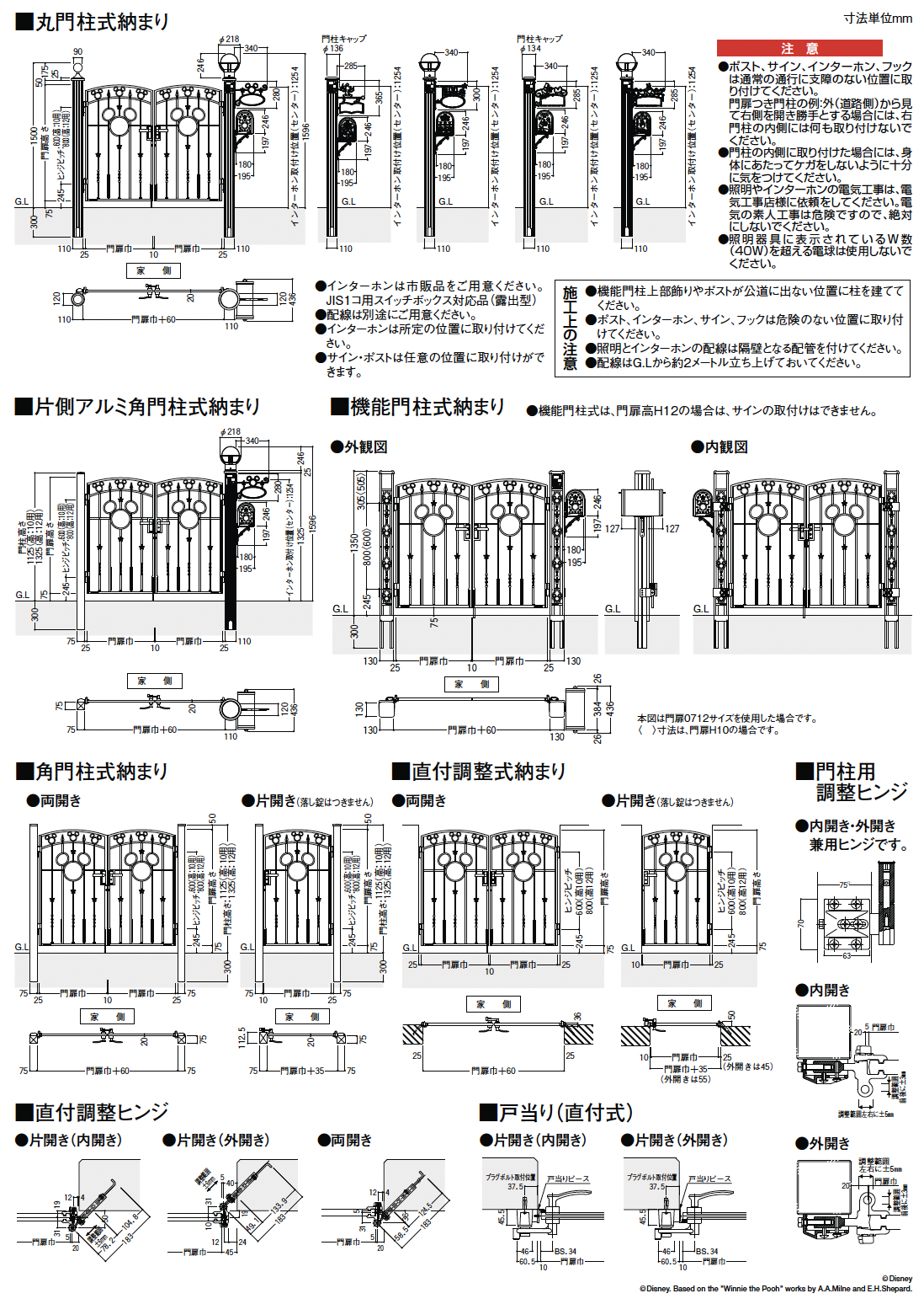LIXIL | ディズニー門扉 プーさんB型【2024年版】 | 建材サーチ