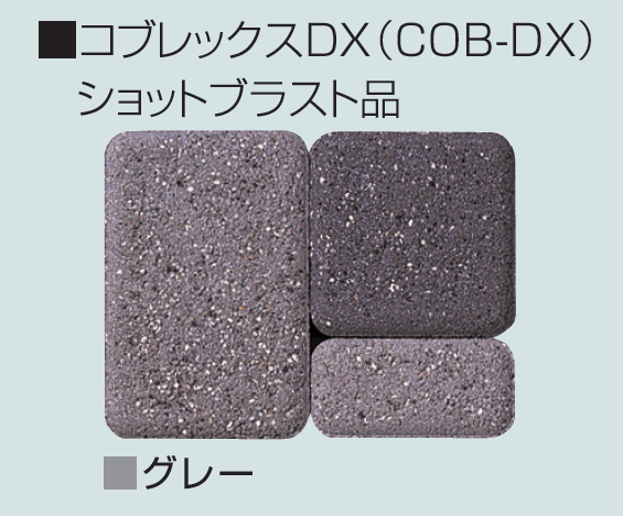 マツオコーポレーション | コブレックス DX・スタンダード【2024年版