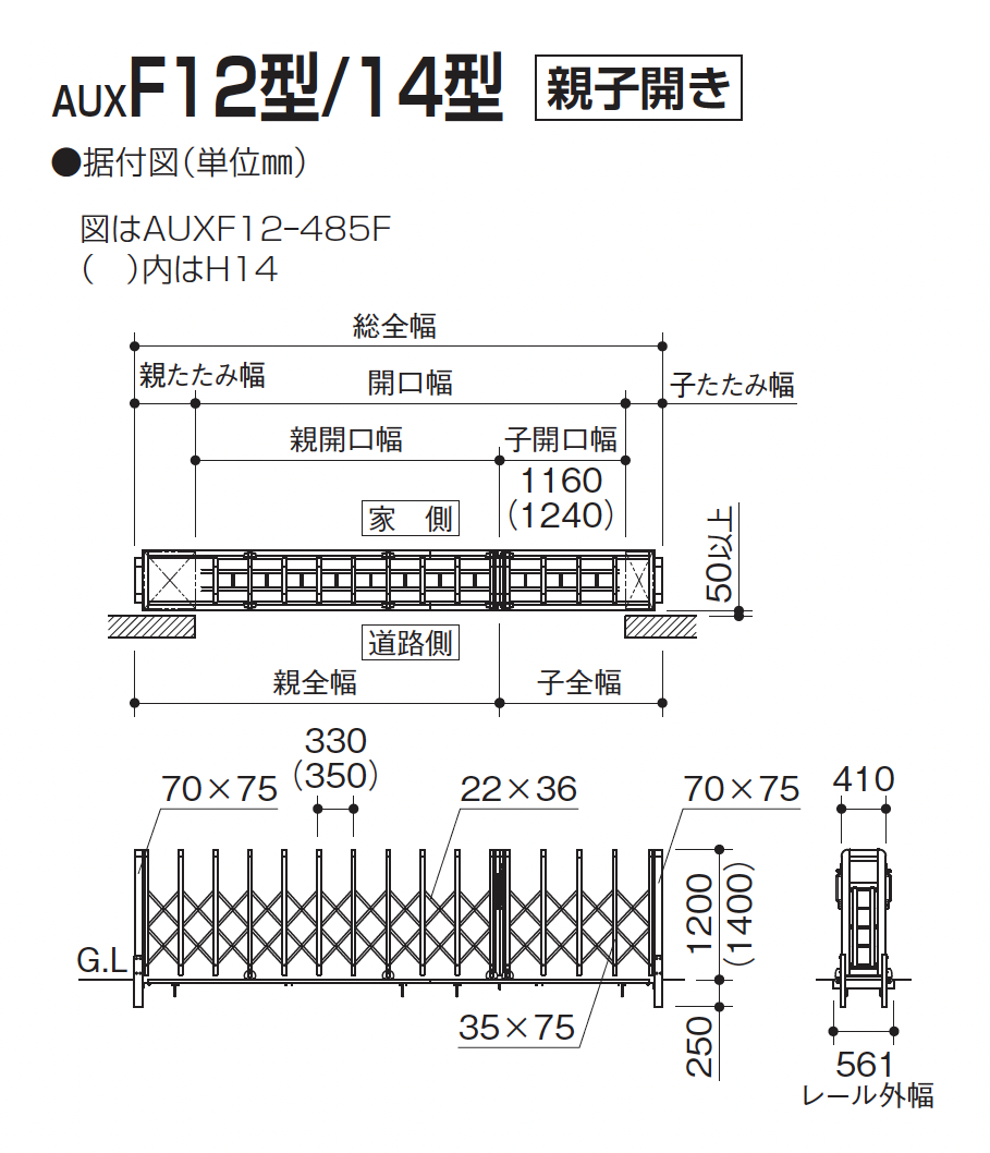 四国化成 | AUXF 12型/14型/16型/18型 | 建材サーチ