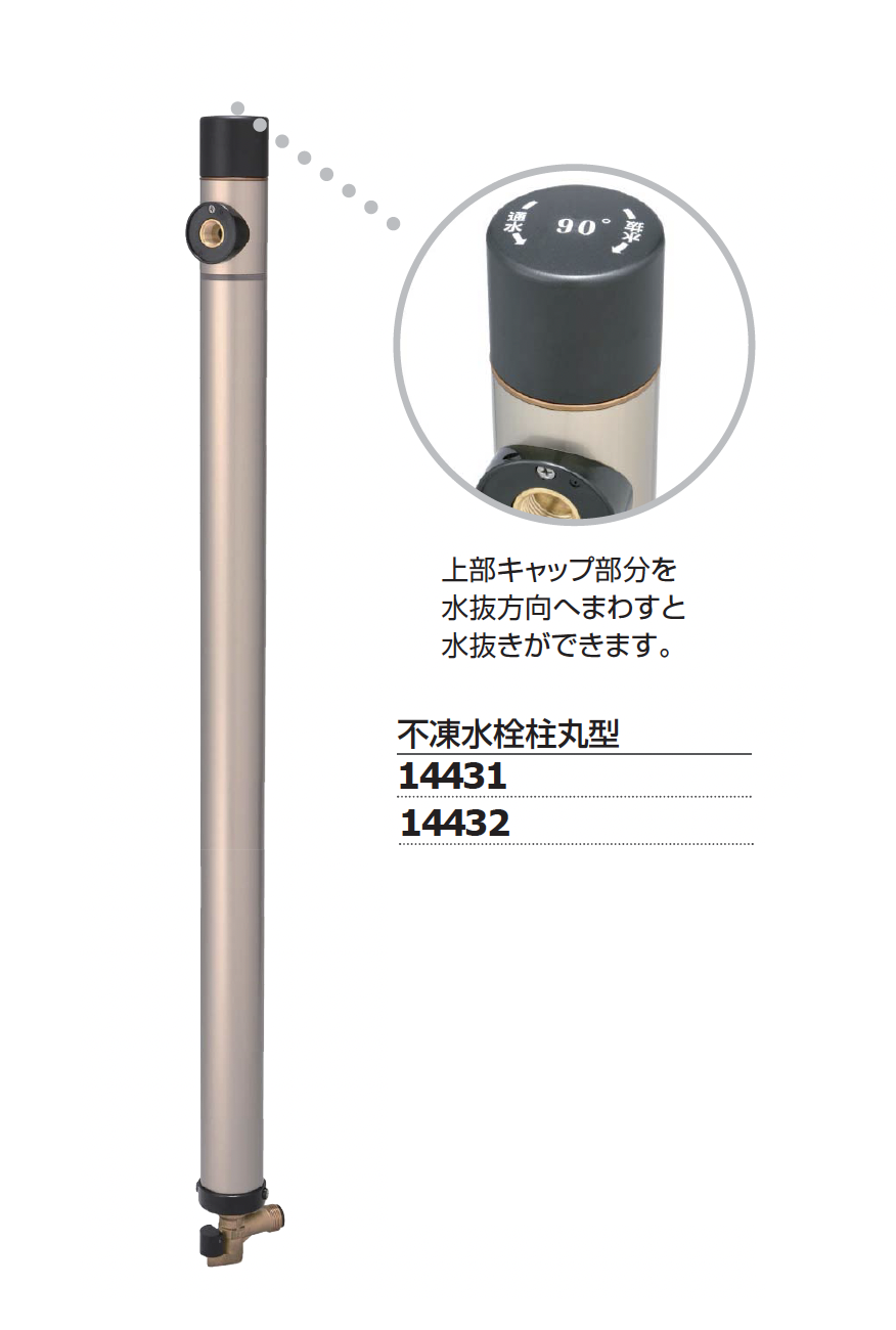 Ogichan様　確認用 ギャザー | 水栓柱(寒冷地仕様)【2024年版】 | 建材サーチ
