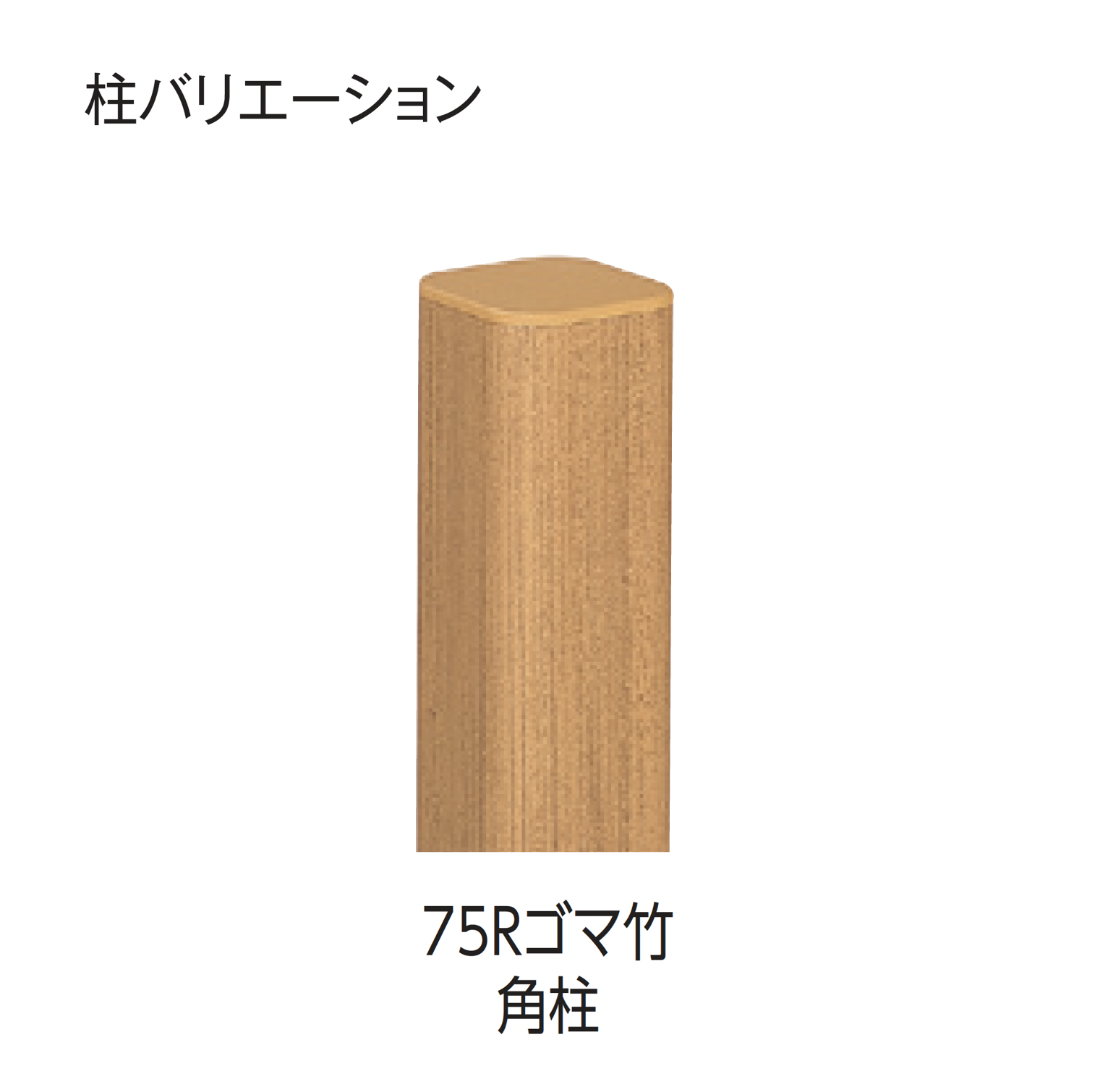 タカショー | エコ竹 大津垣 19型セット | 建材サーチ