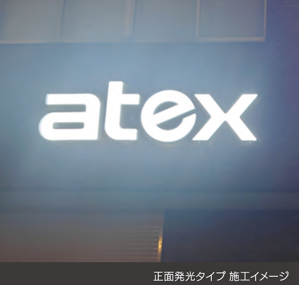福彫 | 【看板・銘板】LEDサイン 箱文字【2025年版】 | 建材サーチ