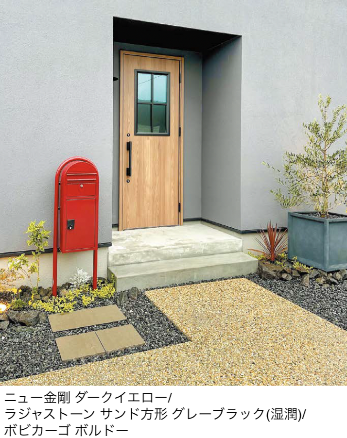 エクシスランド | 洗い出し用玉砂利 | 建材サーチ