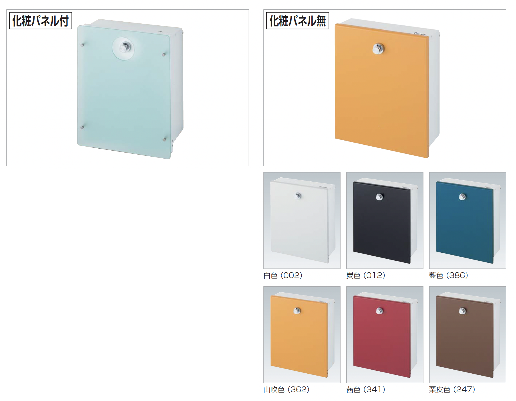 四国化成 | アルメールWF5型(壁掛けタイプ) | 建材サーチ