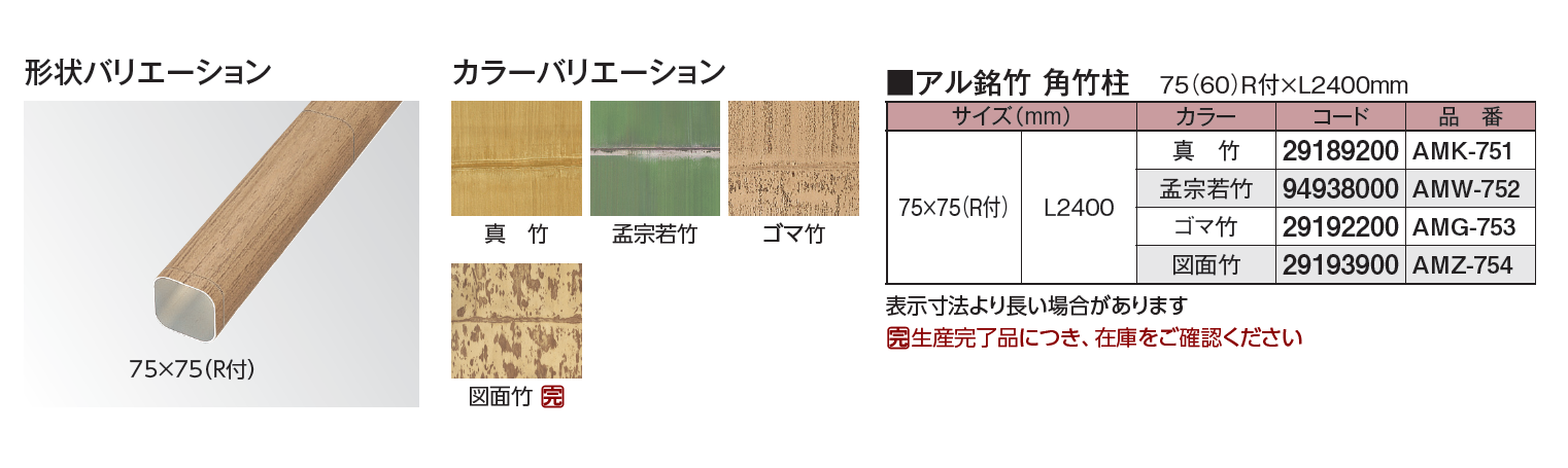 竹バンブー 6720f0b3-2e94-4283-844d-